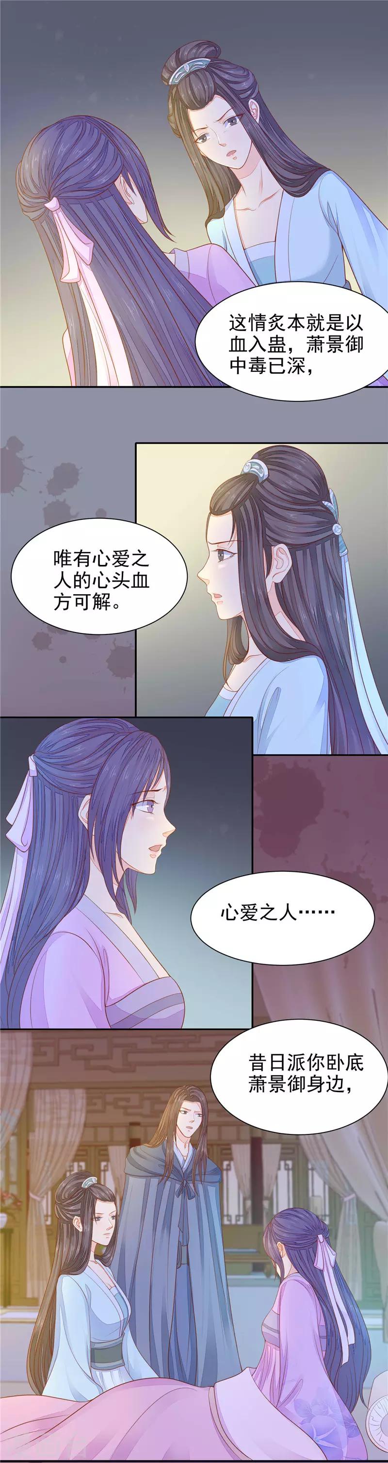 第55话 心爱之人-第56话