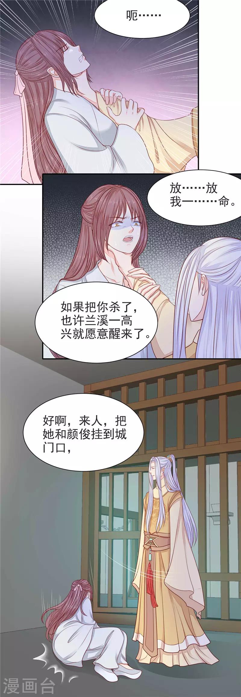 第57话 不愿醒来-第58话