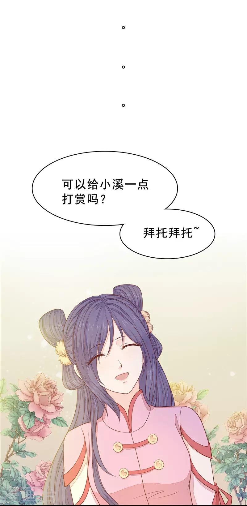 第57话 不愿醒来-第58话