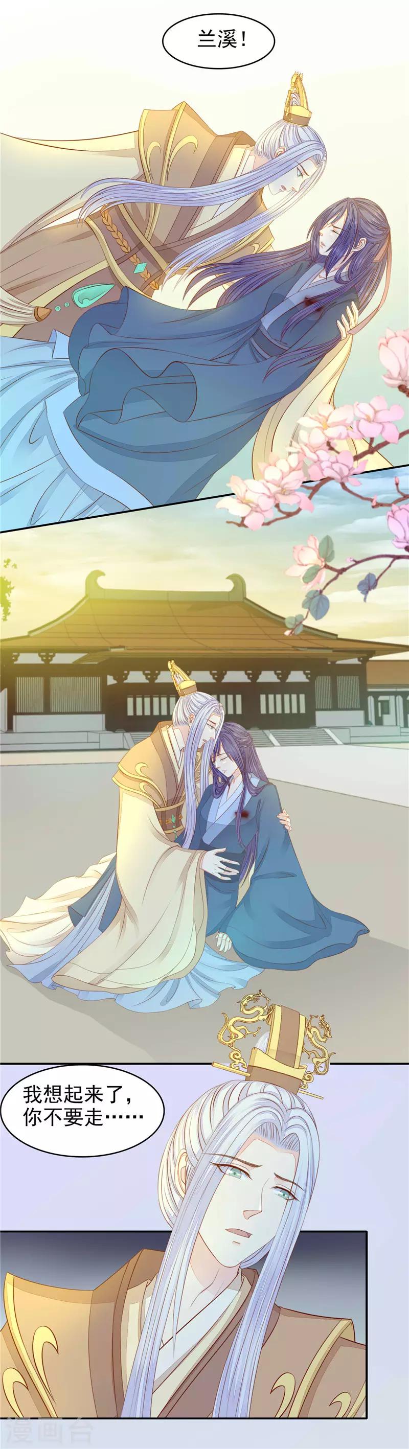 第57话 不愿醒来-第58话