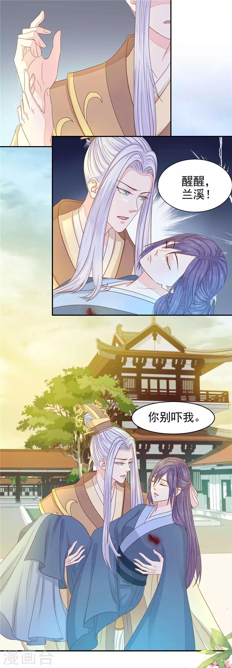 第57话 不愿醒来-第58话
