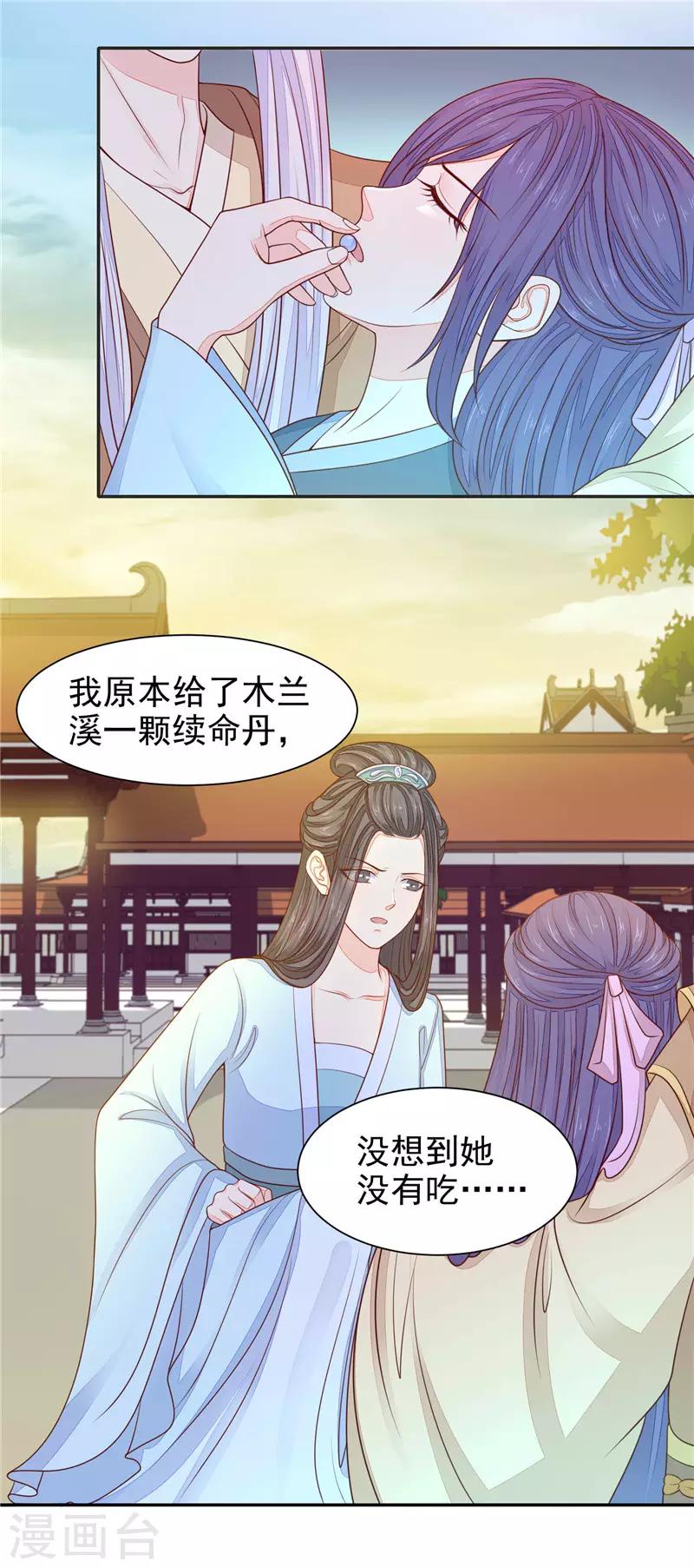 第57话 不愿醒来-第58话