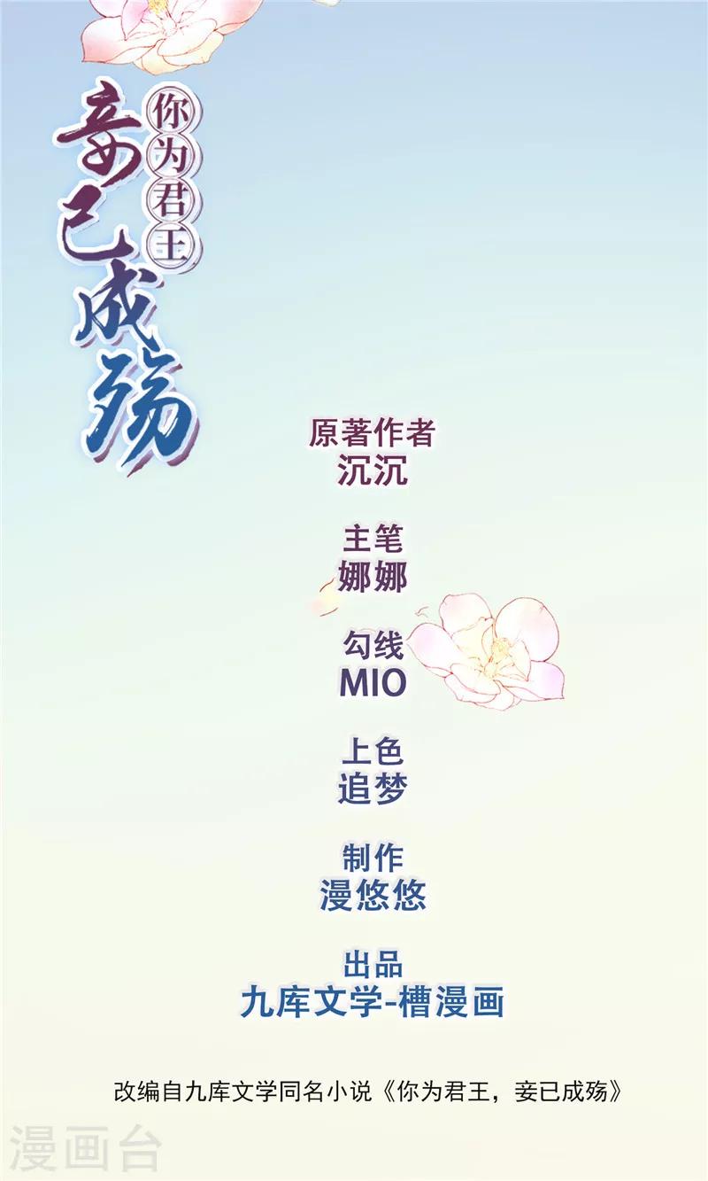 第9话 肌肤之亲-第10话