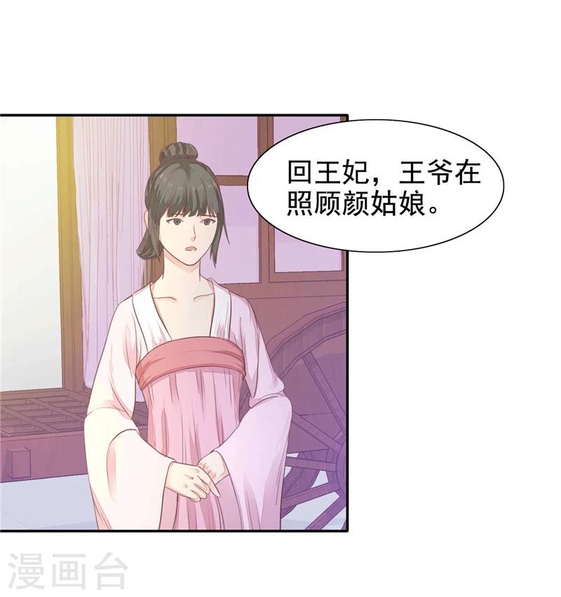 第9话 肌肤之亲-第10话