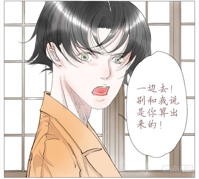 收拾（三）-第16话