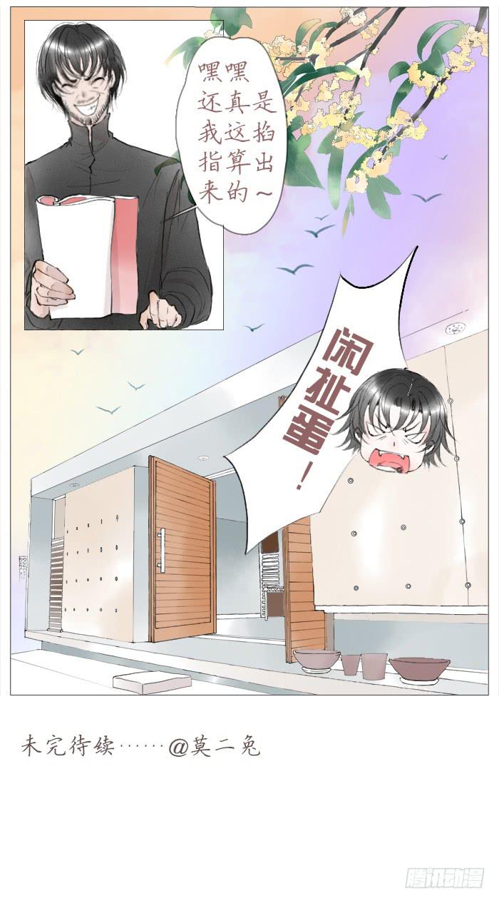 收拾（三）-第16话