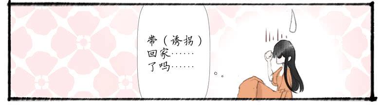 搬家（十一）-第30话