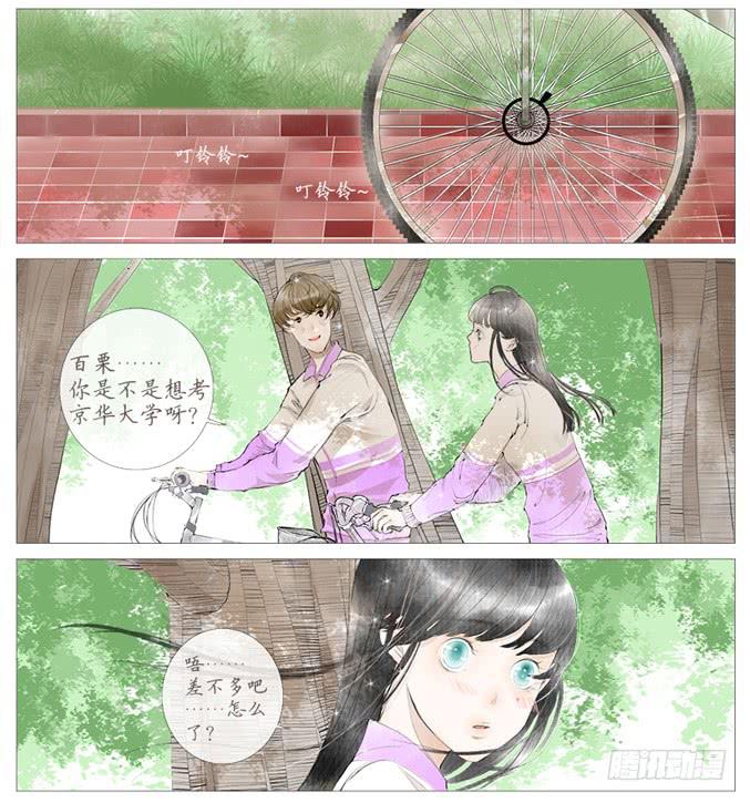 百栗（下）-第4话