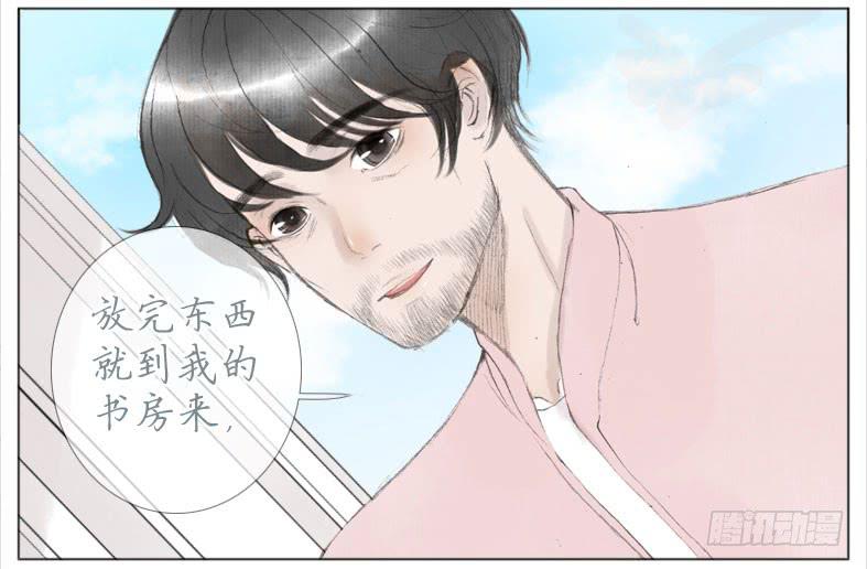 初来 尴尬！(1/2)-第32话