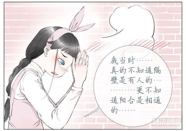 初来 尴尬！(1/2)-第32话