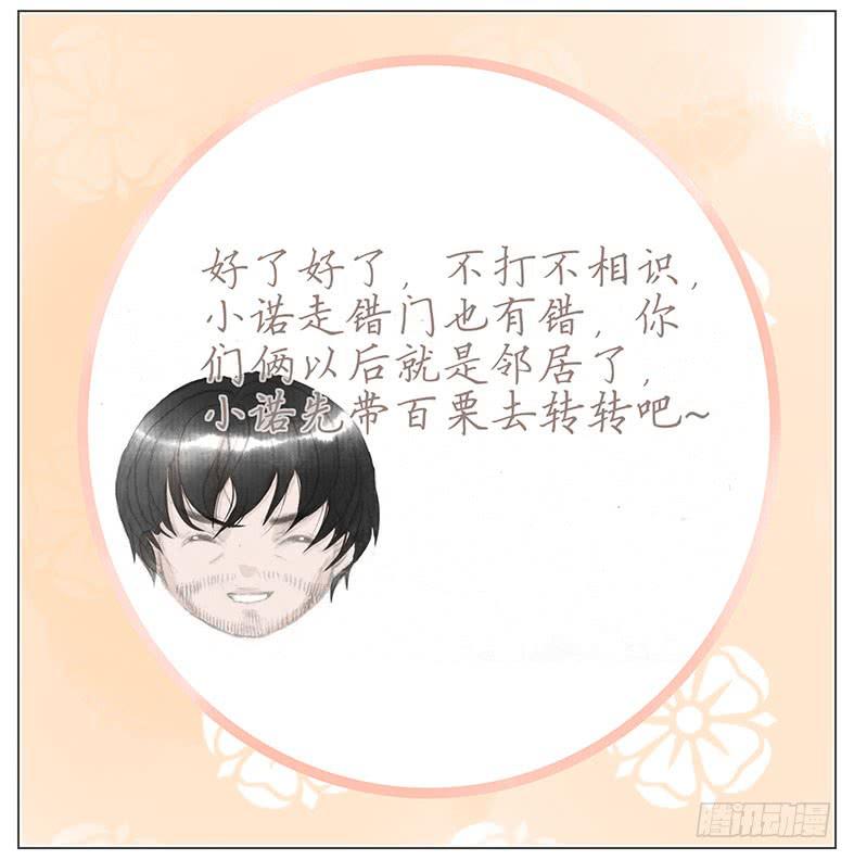 非奸即盗~-第34话