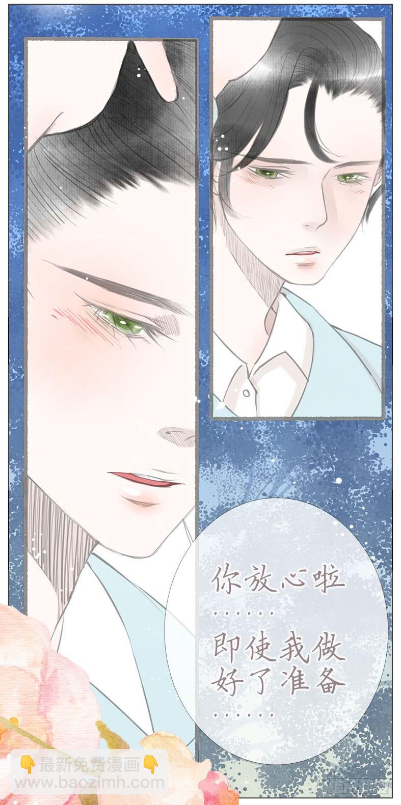 撩拨(1/2)-第36话