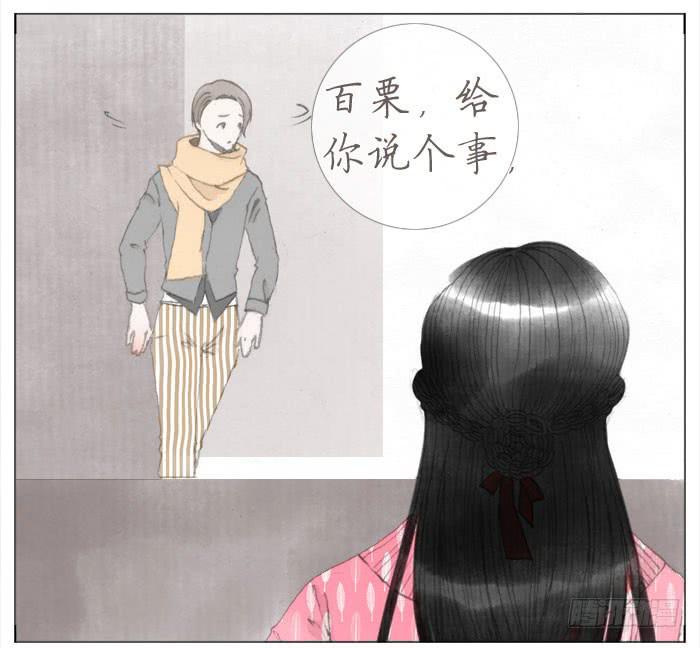 恋爱告白(1/2)-第40话
