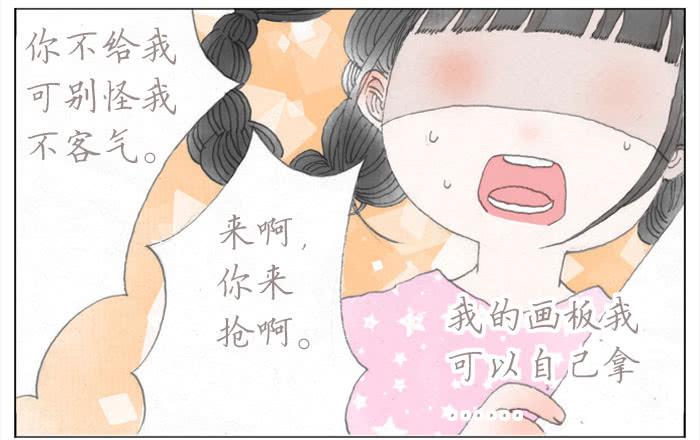 了解的机会(1/2)-第42话