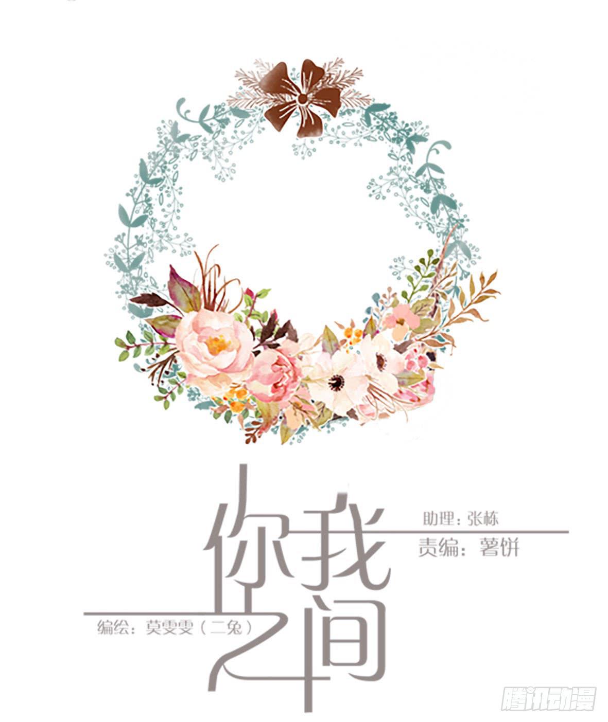 包容所在(1/2)-第44话