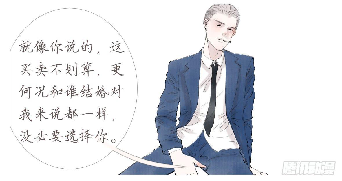 包容所在(1/2)-第44话