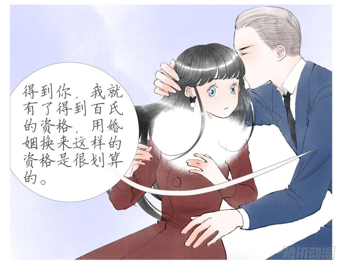 包容所在(1/2)-第44话
