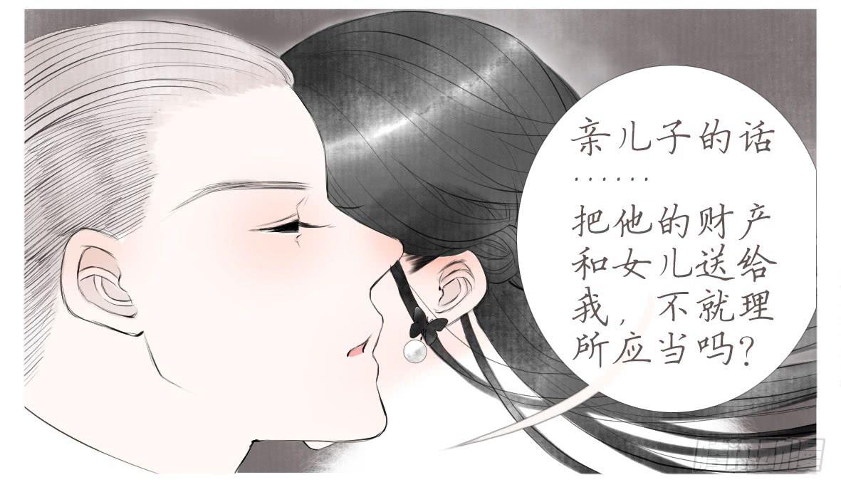 包容所在(1/2)-第44话