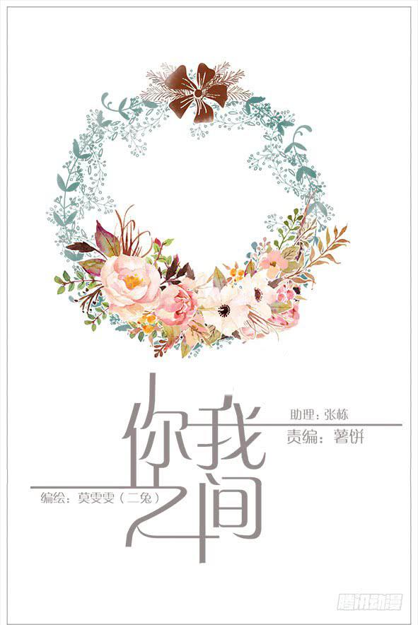 心动-第46话