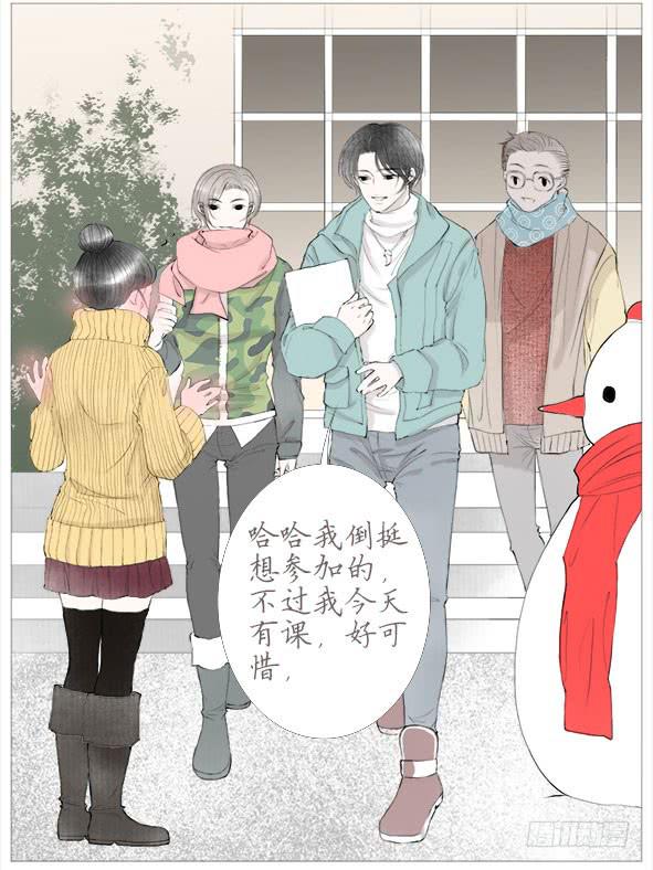 心动-第46话