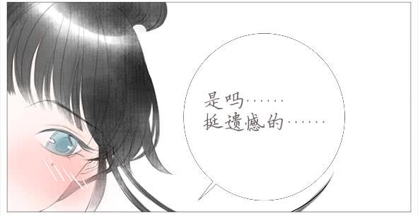 心动-第46话