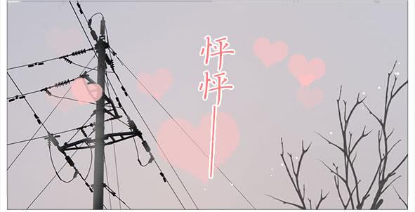 心动-第46话