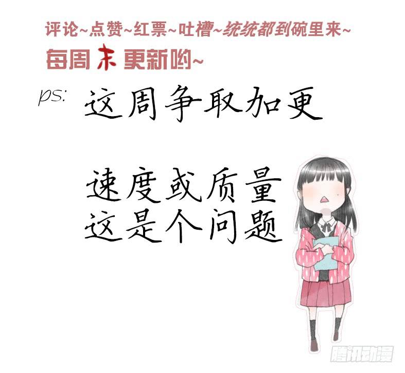 心动-第46话