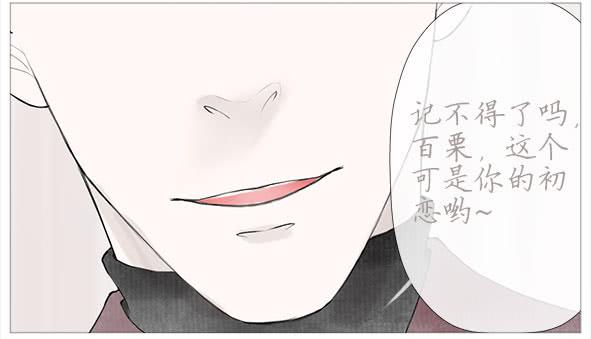 初恋-第48话