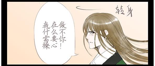 鸭少爷-第50话