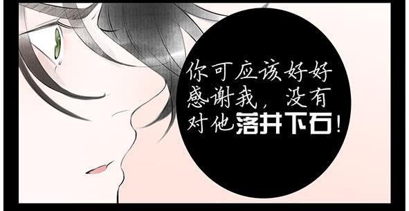 鸭少爷-第50话