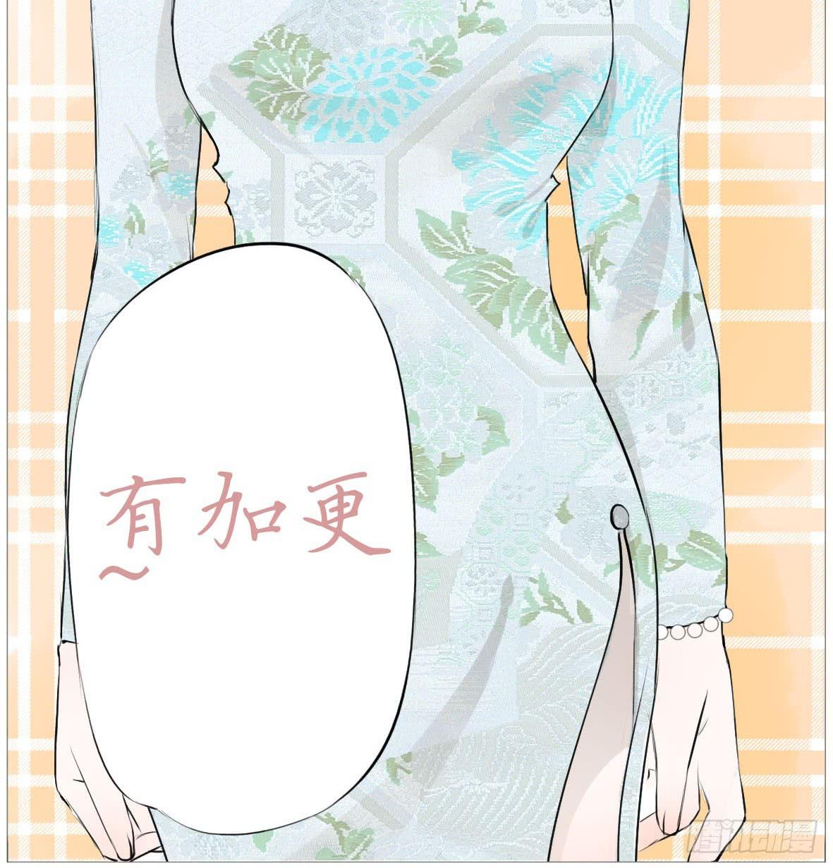 鸭少爷-第50话