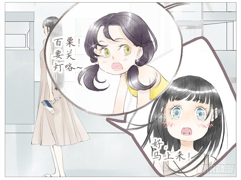 生误（上）-第6话