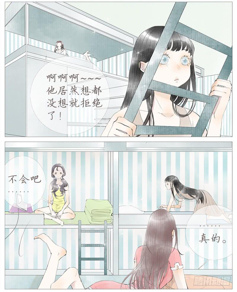 生误（上）-第6话