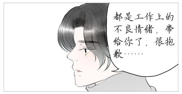 再次相遇-第58话
