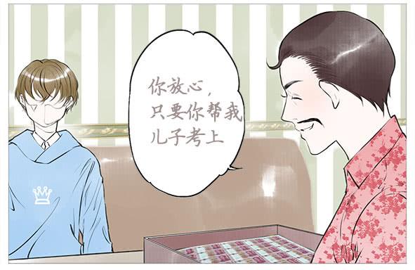 不要接近她(1/2)-第60话