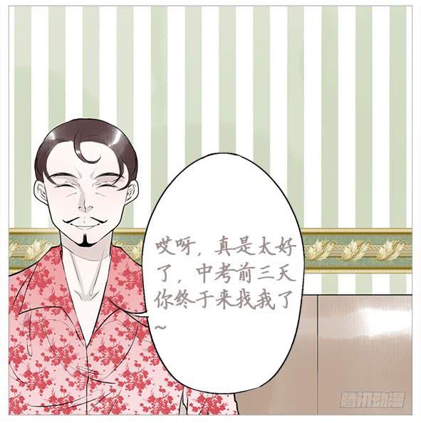 不要接近她(1/2)-第60话