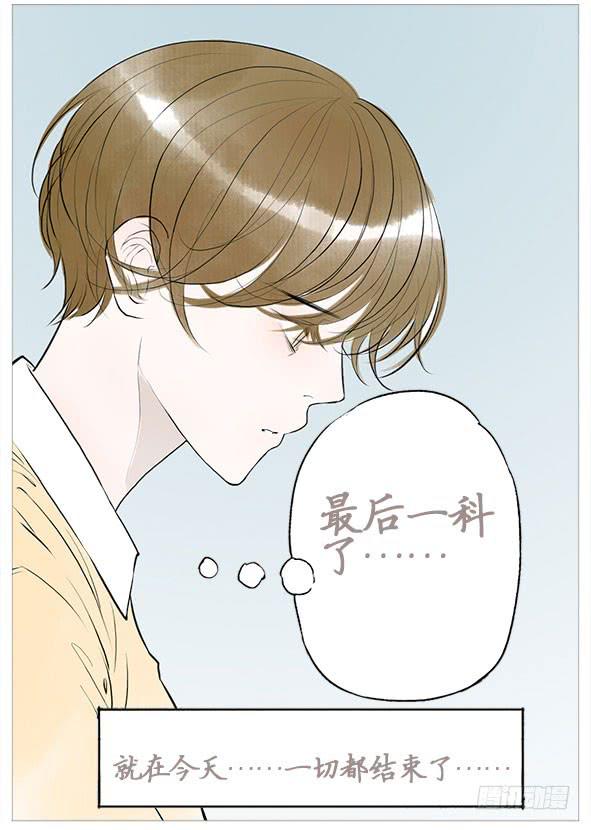 不要接近她(1/2)-第60话