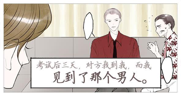 不要接近她(1/2)-第60话
