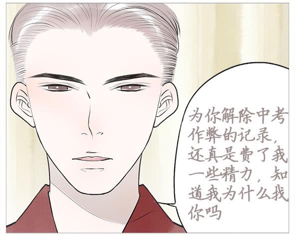 不要接近她(1/2)-第60话