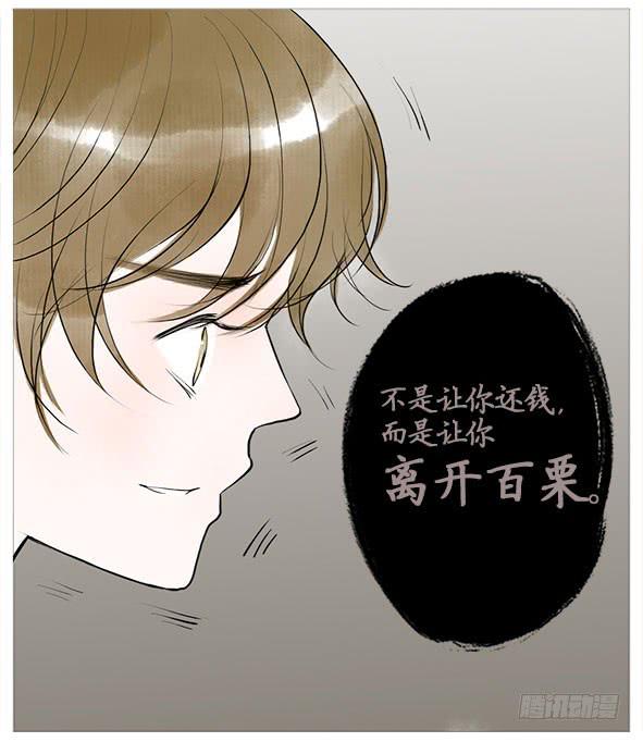 不要接近她(1/2)-第60话
