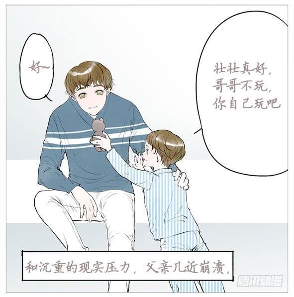 不要接近她(1/2)-第60话