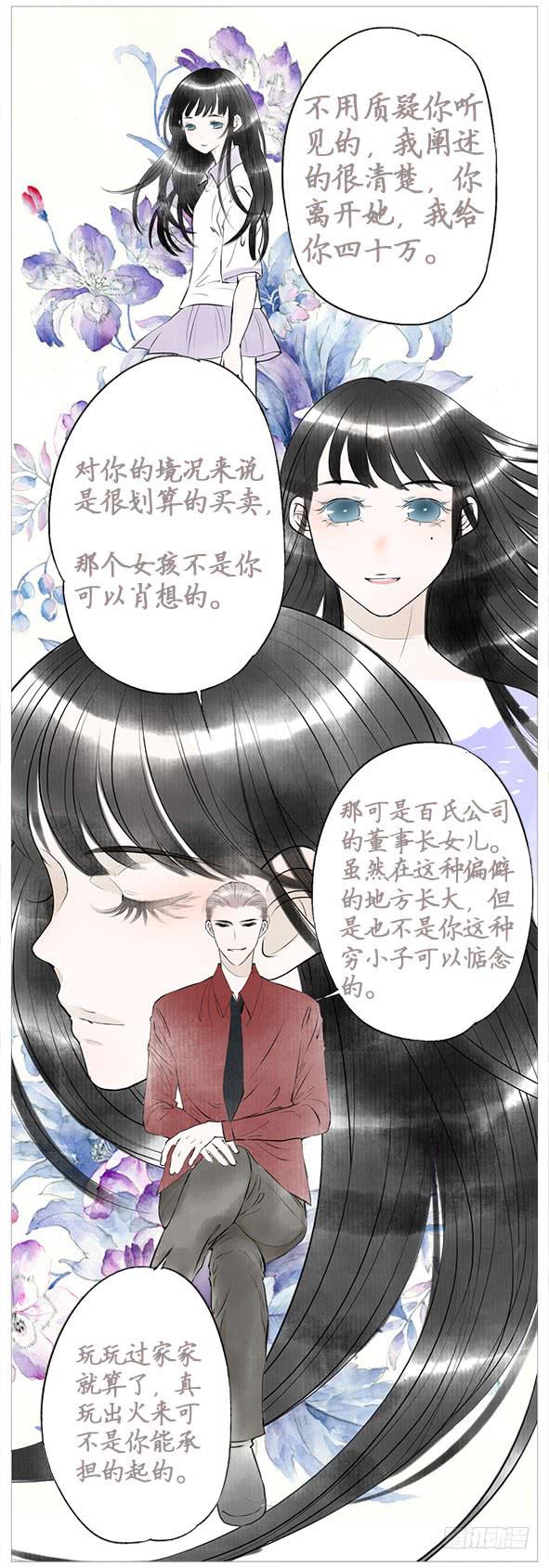 不要接近她(1/2)-第60话
