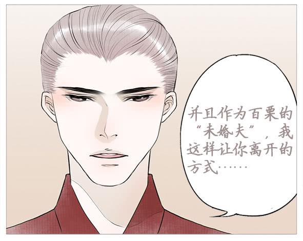 不要接近她(1/2)-第60话