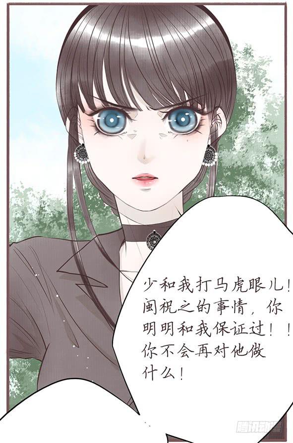 交谈-第62话