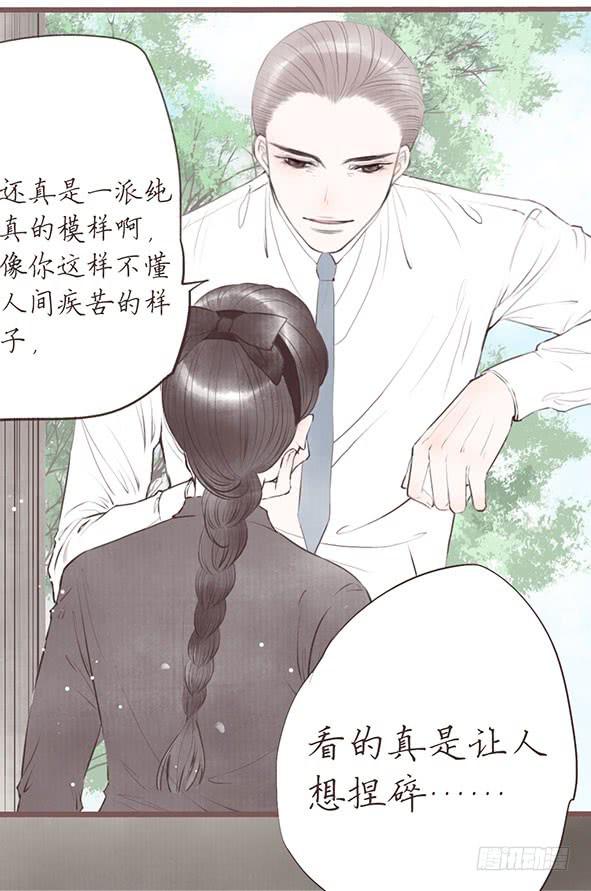 交谈-第62话