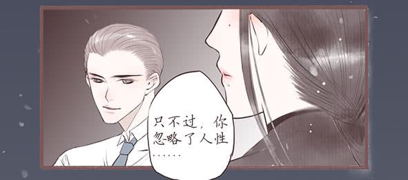 交谈-第62话