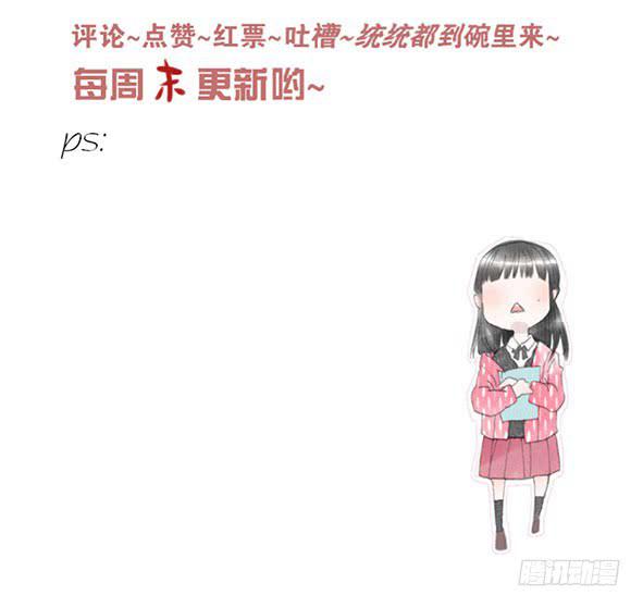 让我心动的你-第64话