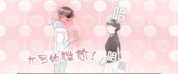 让我心动的你-第64话