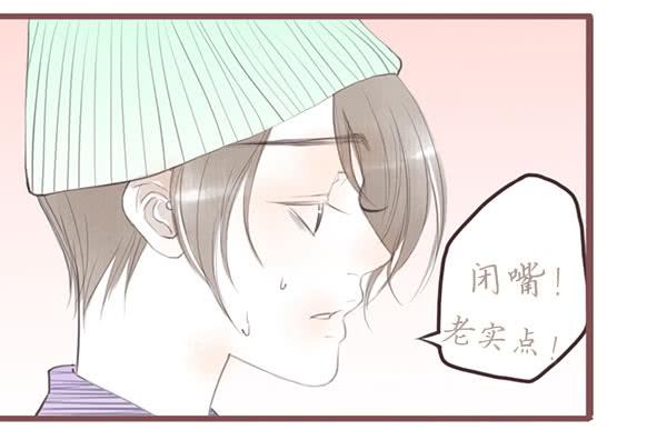 我说了什么-第66话