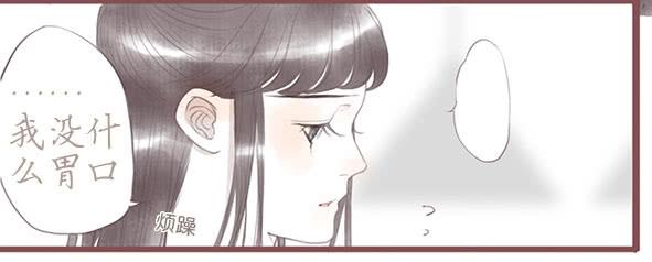 我说了什么-第66话